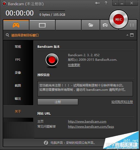 专业高清录屏软件Bandicam 2.3.2.852官方下载:改进鼠标指针的显示方式1