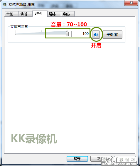 kk录像机怎么录声音具体该怎么操作6