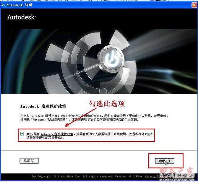 Autocad2012(cad2012)简体中文破解版 安装图文教程 注册破解方法19