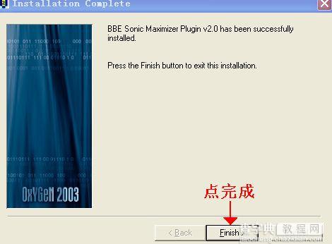 Adobe Audition 3.0 中文汉化版安装破解图文教程62