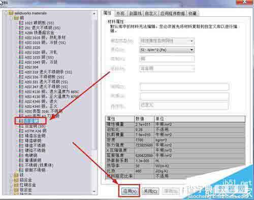 solidworks怎么计算模型质量?4