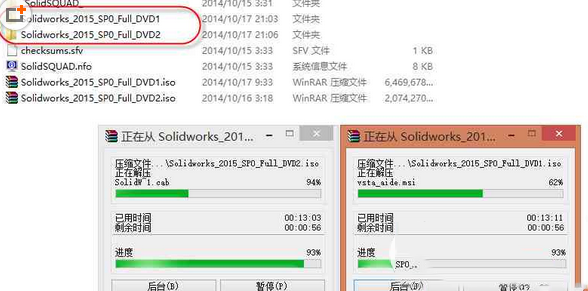 solidworks2015安装以及破解图文教程1