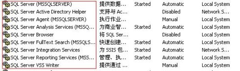 彻底卸载SQL 2005图文教程1