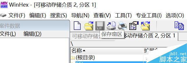 U盘提示无法打开需要进行格式化怎么解决?15