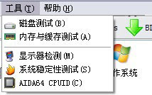 AIDA64 Extreme中文绿色版使用介绍5