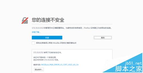 firefox浏览器无法访问https网站该怎么办?5