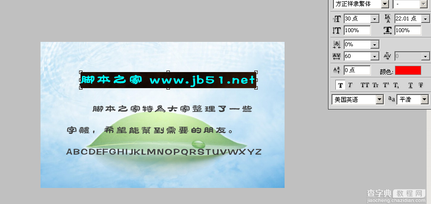 Photoshop(PS)中如何对所选字体进行字体加粗？两种方法解决2