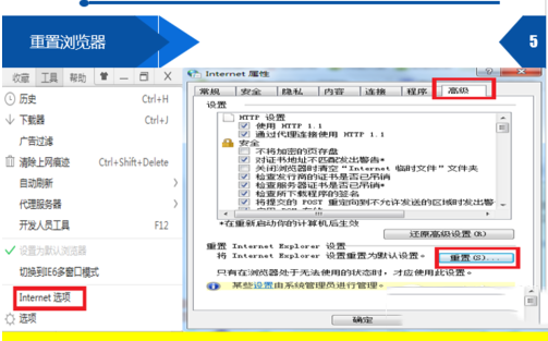 斗鱼tv打不开怎么办？斗鱼tv打不开的原因以及解决方法6