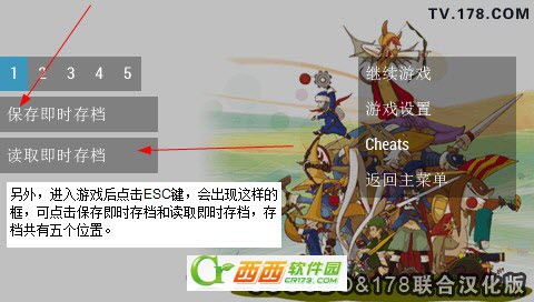 ppsspp模拟器怎么设置 ppsspp 0.9.5设置教程18