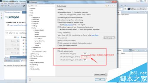MyEclipse2015怎么设置输入首字母自动提示?6