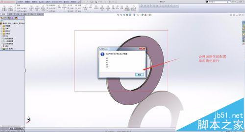 solidworks系列化零件怎么创建?13