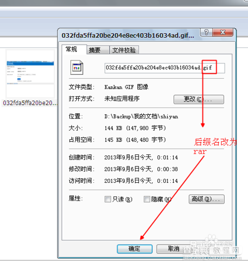 如何制作图片种子储存电影种子的图片9