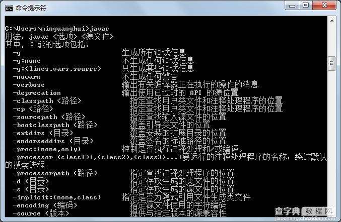 Java jdk环境变量配置方法5