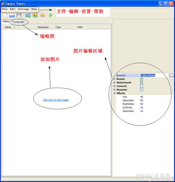 图片批量处理软件Image Tuner图文使用教程4