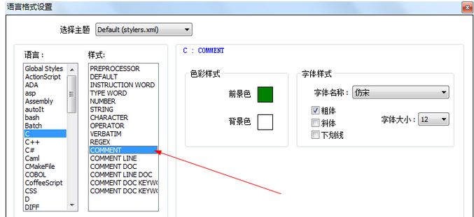 Notepad++字体格式怎么设置 Notepad++设置字体方法图解7