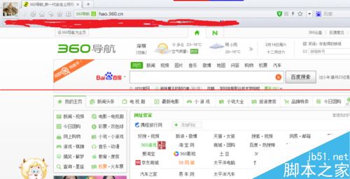 360极速浏览器的打不开等各种问题的解决办法2