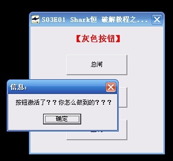 灰色按钮手动激活图文教程 无需软件7