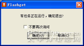 巧用FlashGet实现智能化自动下载3