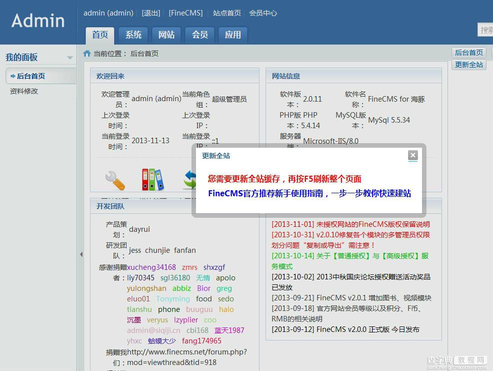 使用微软的webmatrix配置php网站的步骤11