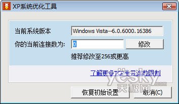 快车下载软件2.0 Beta4新版试用体验13