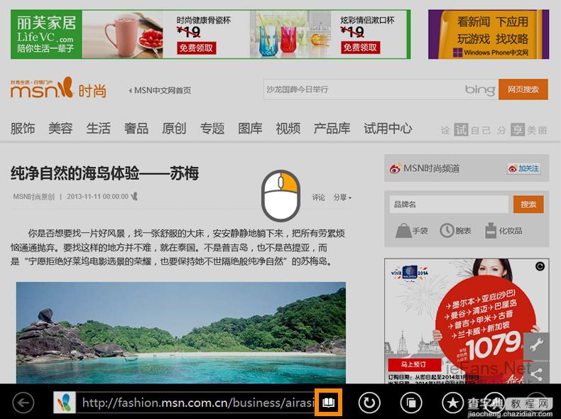 IE11“阅读视图”模式在哪里 怎么样开启IE11“阅读视图”模式1