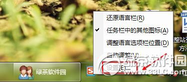 怎么卸载点心输入法？点心输入法卸载/删除方法步骤1