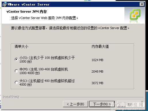 VMware vSphere5是什么 VMware vSphere使用图文步骤16