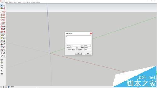 sketchup怎么绘制b字母桌椅模型?2