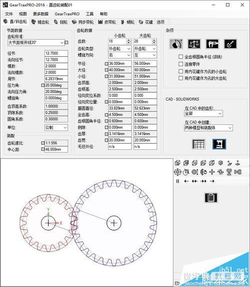 Solidworks使用GearTrax插件给齿轮/带轮/蜗轮建模?1