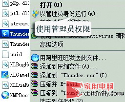 为何用迅雷下载BT时提示种子不存在无法下载1