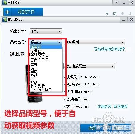 用暴风影音截取视频片段示例教程5