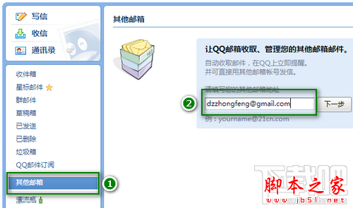 gmail打不开怎么办？Gmail打不开登录不了邮箱2014最新解决方法4