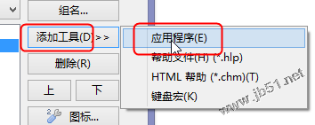 editplus和mingw一起搭建c/c++开发环境的详细步骤4