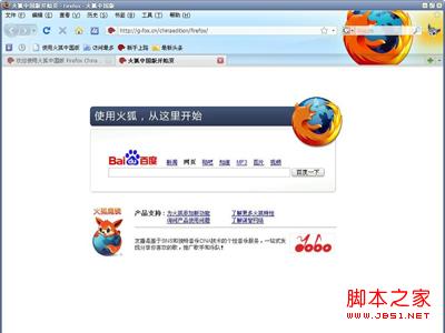 Firefox如何保存网页中的Flash具体步骤1