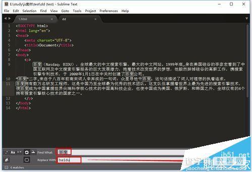 sublime text3怎么快速查找和替换代码?5