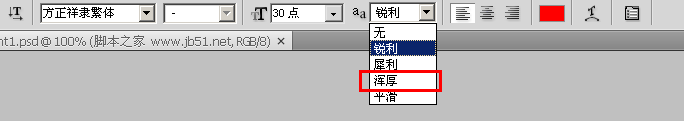 Photoshop(PS)中如何对所选字体进行字体加粗？两种方法解决3