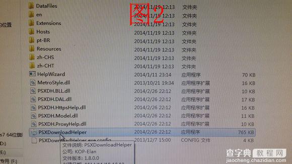 PSS下载助手(PSX Download Helper)怎么使用  PSS下载助手使用图文教程16