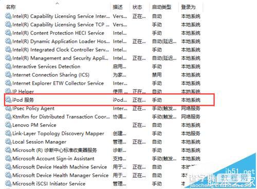 iTunes连接失败显示未知错误0xE8000084的详细解决办法9