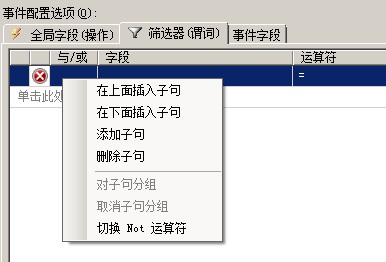 Sql Server 2012的扩展事件详细使用图文教程36