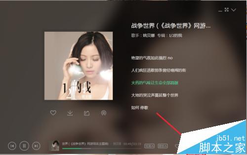 QQ音乐中的歌手图片怎么设置成电脑壁纸?3