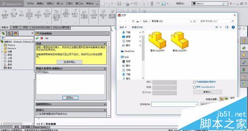 solidwork2015怎么做动画教程?6