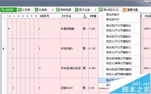 solidworks钣金件怎么导出为DWG/DXF展开加工图?5