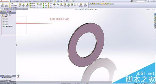 solidworks系列化零件怎么创建?14