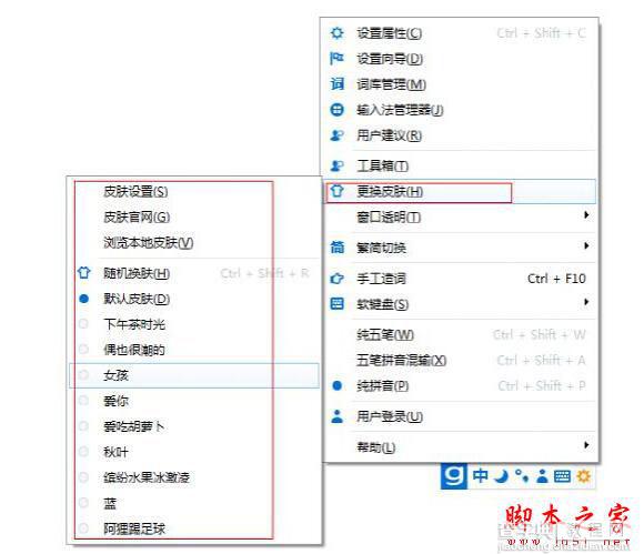 光速输入法怎么用？有什么特点？光速输入法基础使用教程5