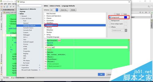 Android Studio代码中的关键字怎么设置颜色?4