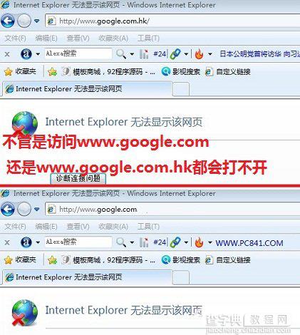 为什么Google打不开了 2014谷歌打不开原因分析介绍9