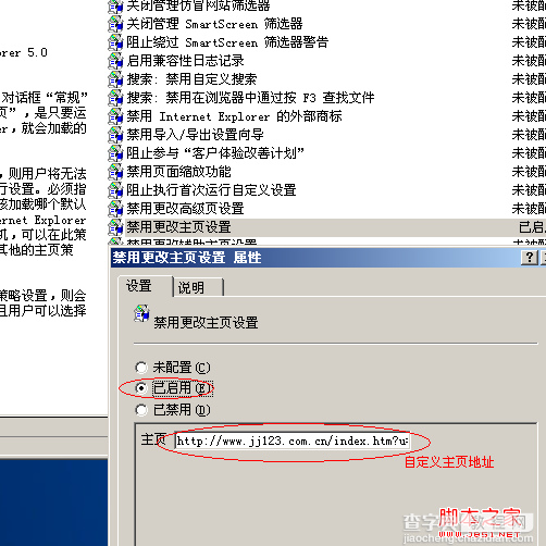 怎么锁定ie主页 使用组策略锁定ie主页防止被篡改1