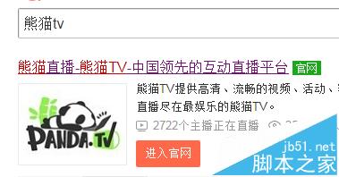熊猫tv怎么修改昵称? 熊猫tv修改id的教程1