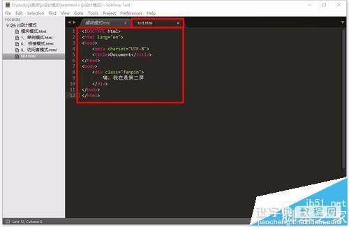 sublime text3怎么关闭分屏?8