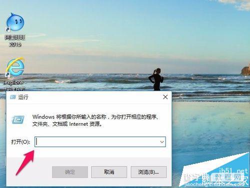 win10中迅雷看看播放器总是开机自启动该怎么办?1